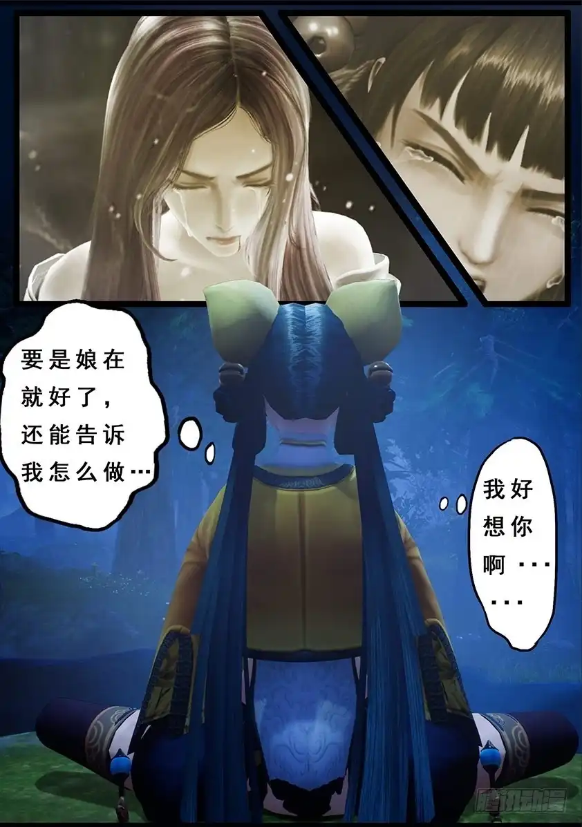 守墓笔记之少年机关师 第一百一十五话 蛊王（下） 第18页