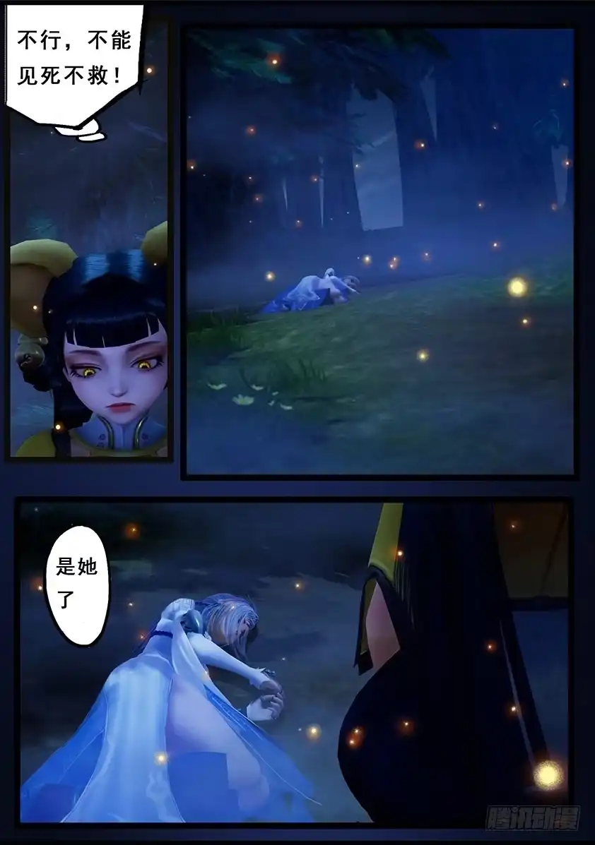 守墓笔记之少年机关师 第一百一十五话 蛊王（下） 第19页
