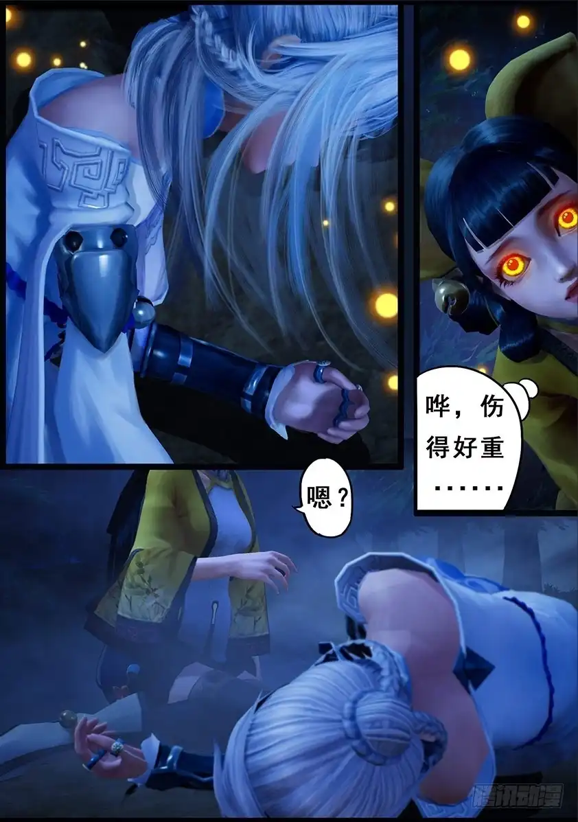 守墓笔记之少年机关师 第一百一十五话 蛊王（下） 第20页