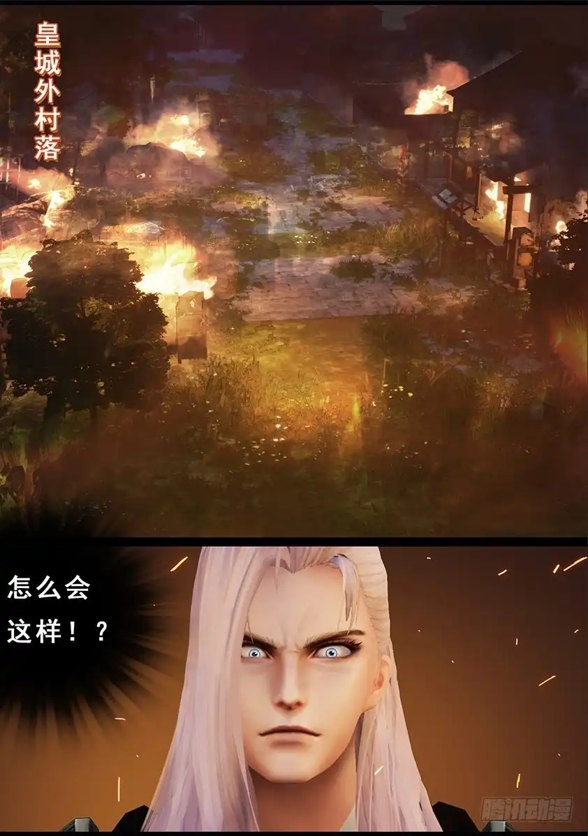 守墓笔记之少年机关师 第一百一十五话 蛊王（下） 第22页
