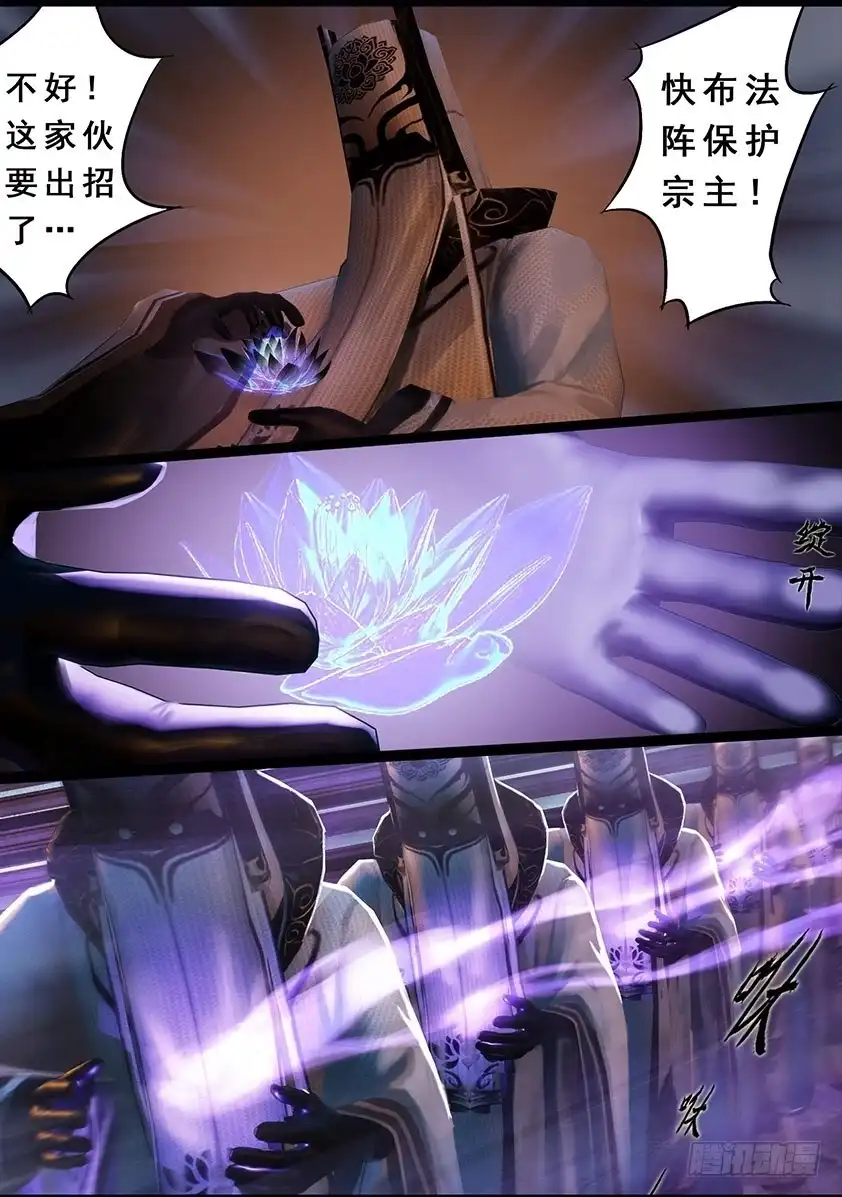 守墓笔记之少年机关师 第一百一十六话 净莲宗 第10页