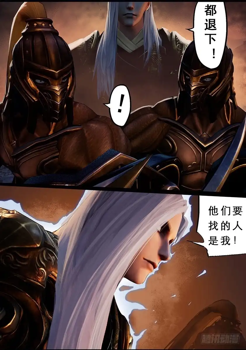 守墓笔记之少年机关师 第一百一十六话 净莲宗 第13页