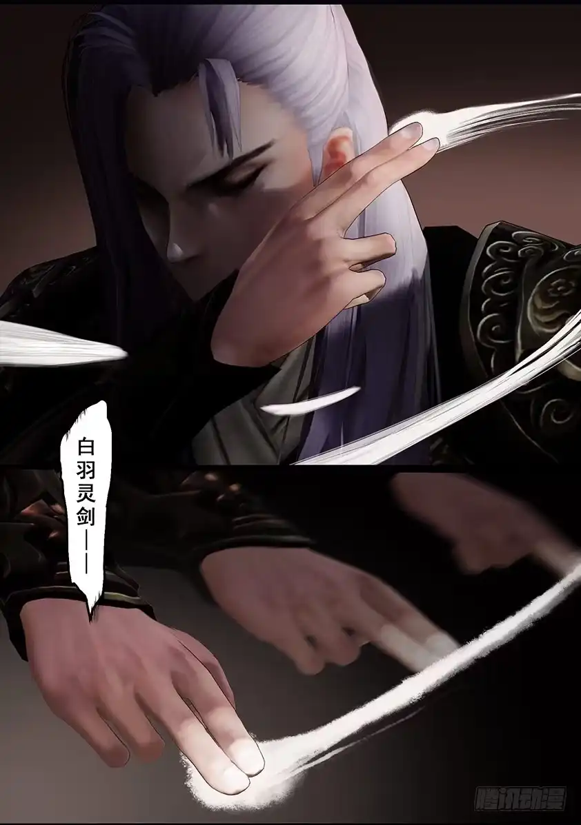 守墓笔记之少年机关师 第一百一十六话 净莲宗 第17页