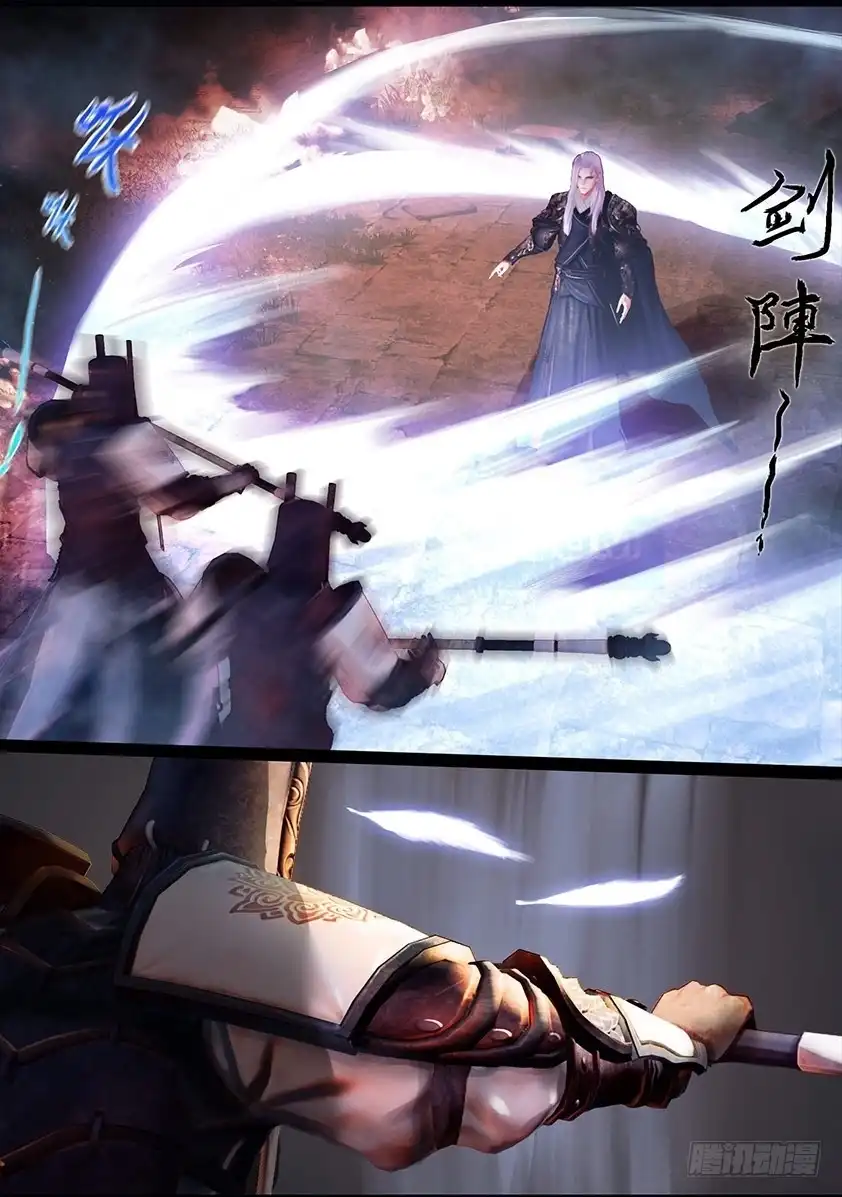 守墓笔记之少年机关师 第一百一十六话 净莲宗 第18页