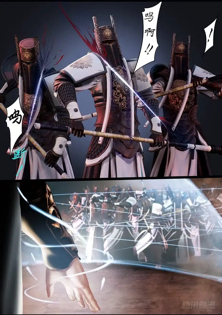 守墓笔记之少年机关师 第一百一十六话 净莲宗 第19页