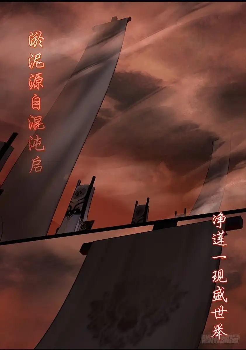 守墓笔记之少年机关师 第一百一十六话 净莲宗 第2页