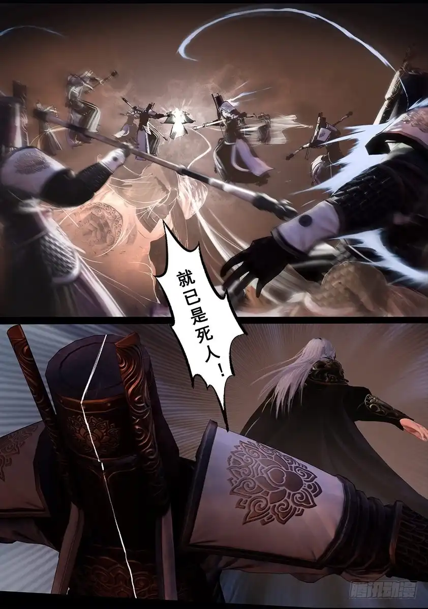 守墓笔记之少年机关师 第一百一十六话 净莲宗 第22页