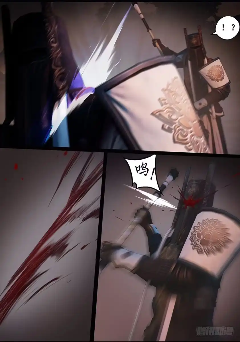 守墓笔记之少年机关师 第一百一十六话 净莲宗 第24页