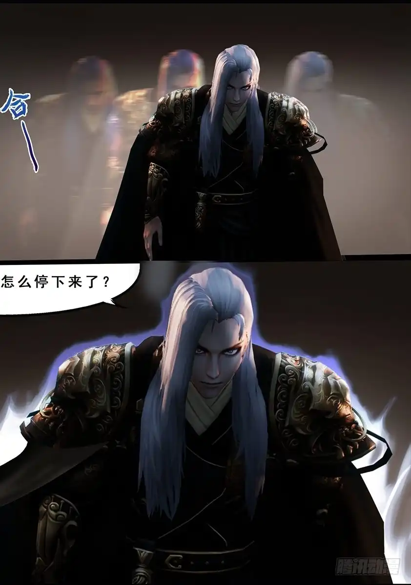 守墓笔记之少年机关师 第一百一十六话 净莲宗 第26页