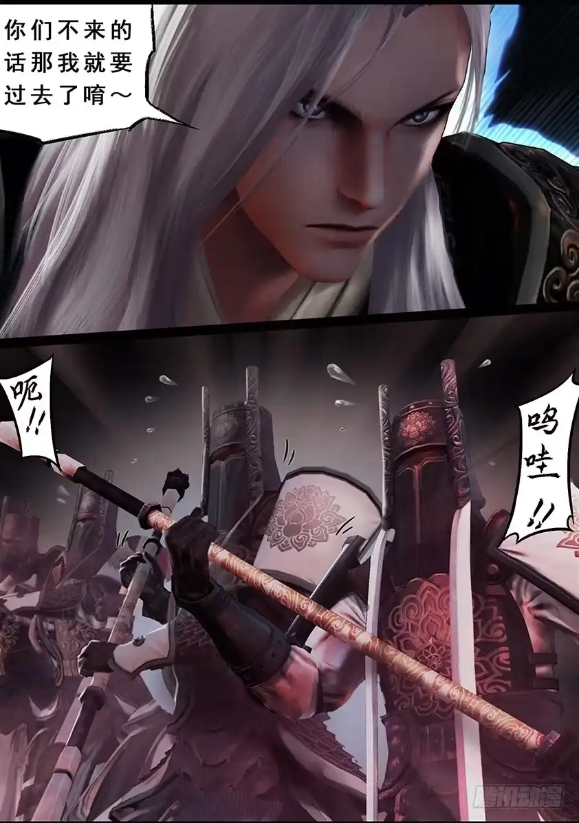 守墓笔记之少年机关师 第一百一十六话 净莲宗 第27页
