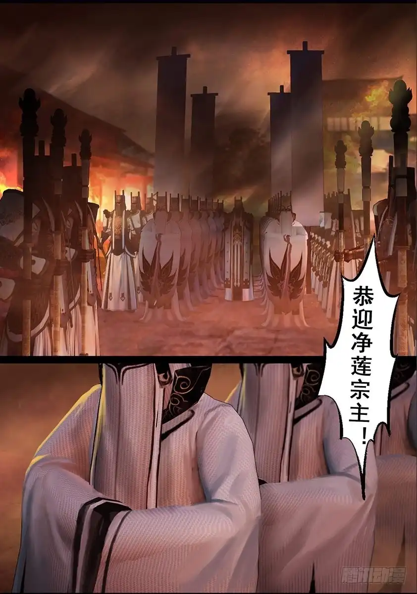 守墓笔记之少年机关师 第一百一十六话 净莲宗 第3页