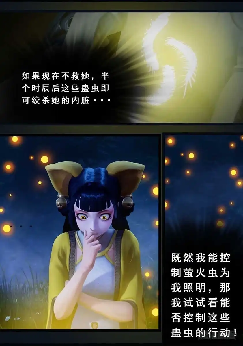 守墓笔记之少年机关师 第一百一十七话 端倪 第15页