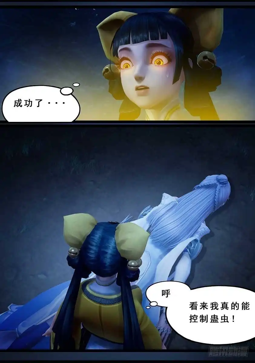 守墓笔记之少年机关师 第一百一十七话 端倪 第17页