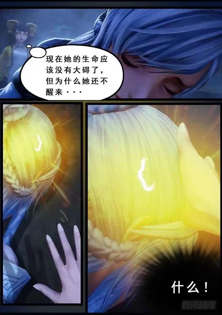 守墓笔记之少年机关师 第一百一十七话 端倪 第18页