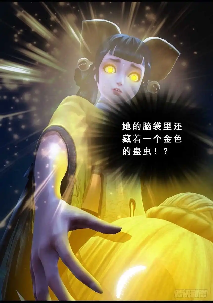 守墓笔记之少年机关师 第一百一十七话 端倪 第19页