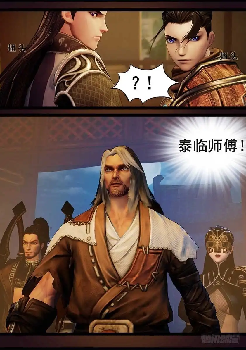 守墓笔记之少年机关师 第一百一十七话 端倪 第4页