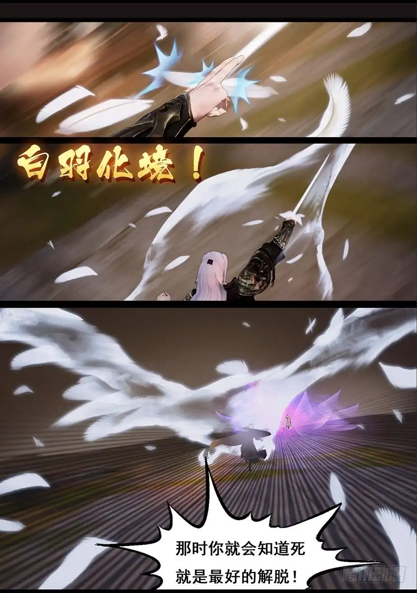 守墓笔记之少年机关师 第一百一十八话 回朝 第11页