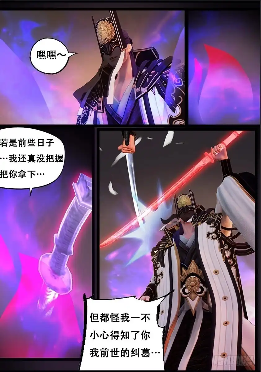 守墓笔记之少年机关师 第一百一十八话 回朝 第12页