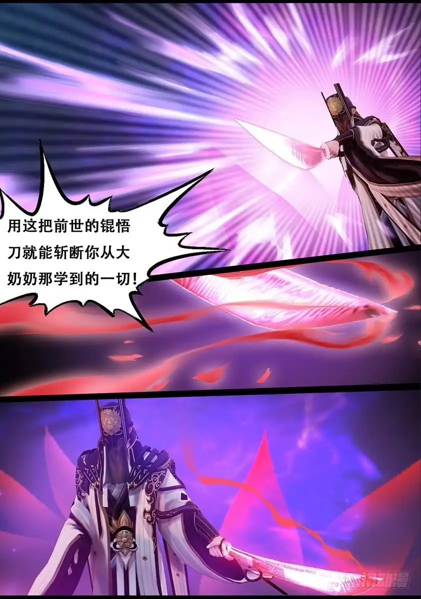 守墓笔记之少年机关师 第一百一十八话 回朝 第13页