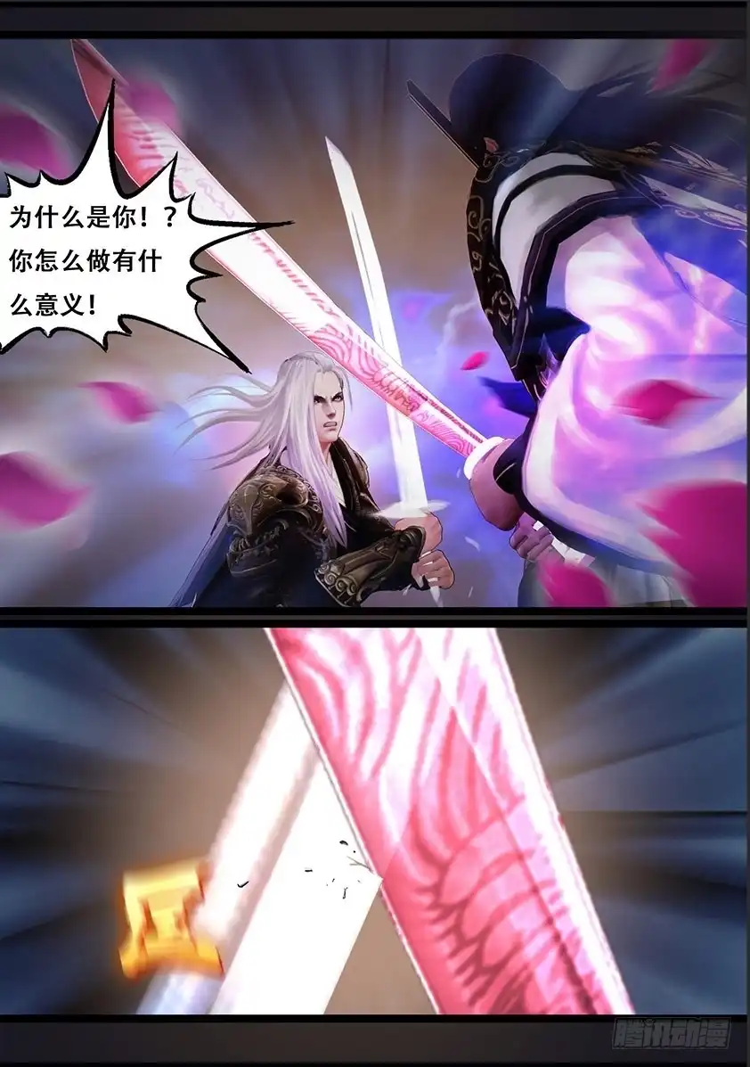 守墓笔记之少年机关师 第一百一十八话 回朝 第16页