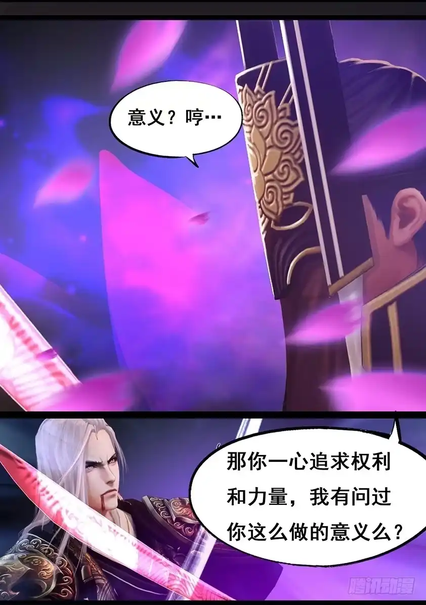 守墓笔记之少年机关师 第一百一十八话 回朝 第17页