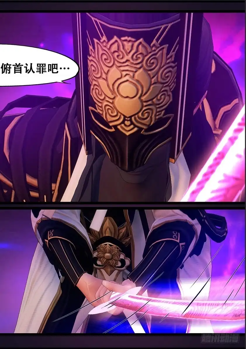 守墓笔记之少年机关师 第一百一十八话 回朝 第18页