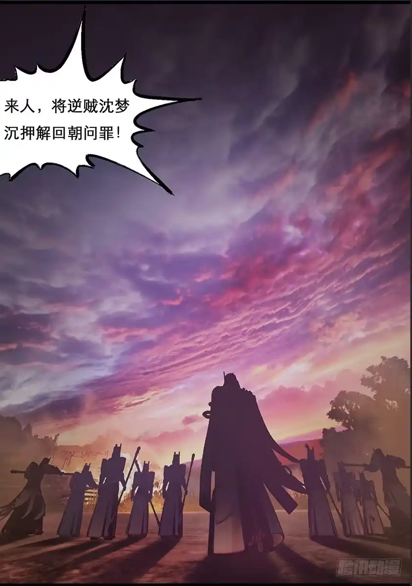 守墓笔记之少年机关师 第一百一十八话 回朝 第22页