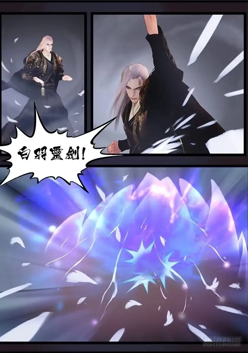 守墓笔记之少年机关师 第一百一十八话 回朝 第3页