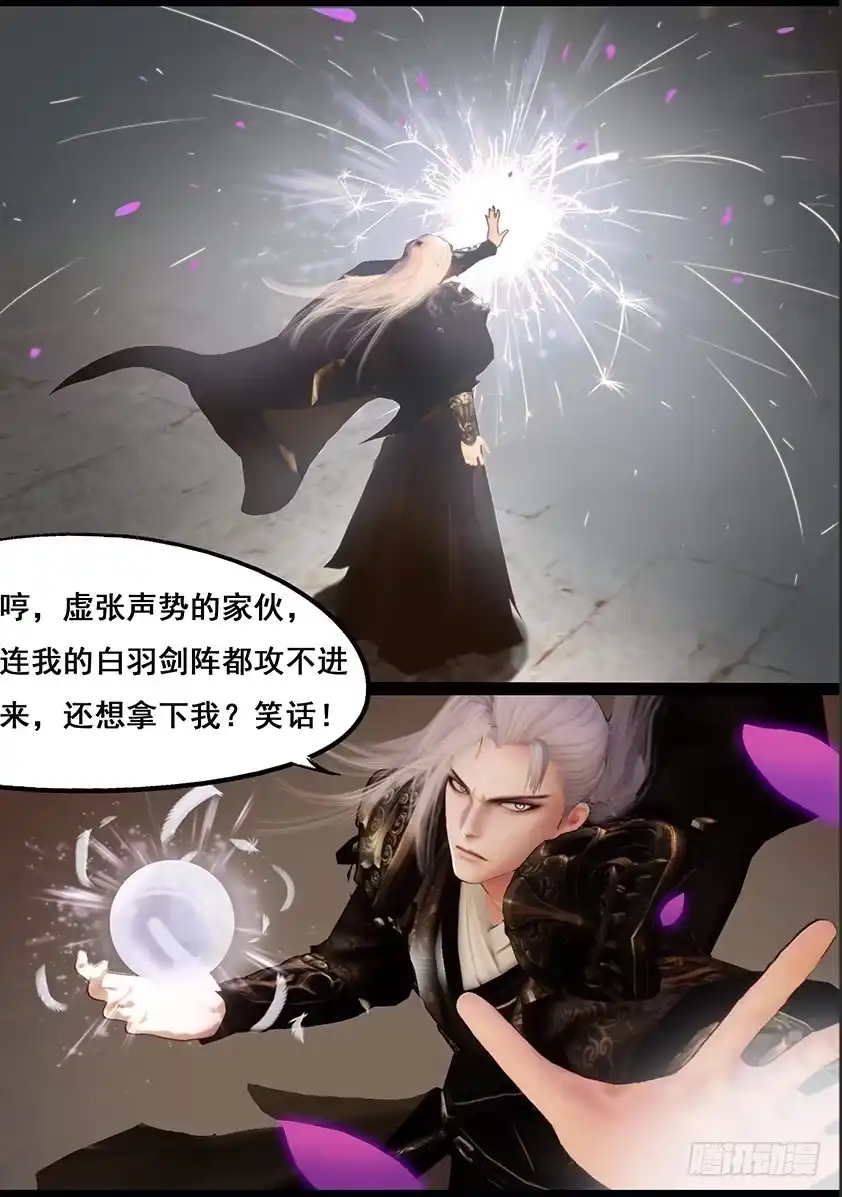 守墓笔记之少年机关师 第一百一十八话 回朝 第7页