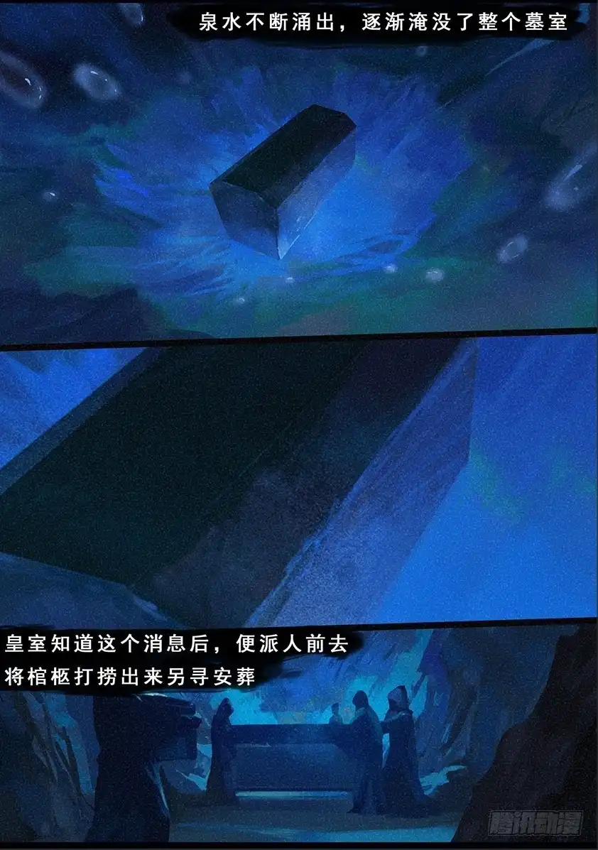 守墓笔记之少年机关师 第一百一十九话 传说 第4页