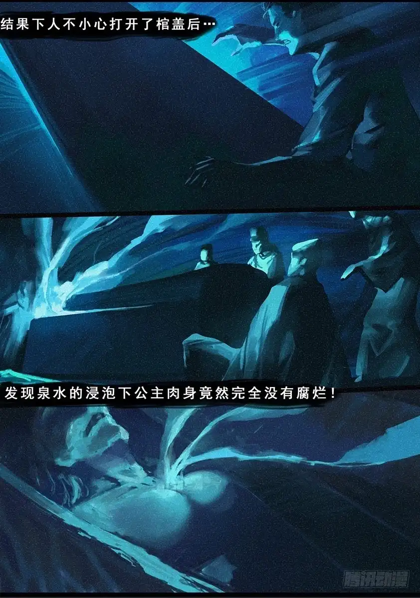 守墓笔记之少年机关师 第一百一十九话 传说 第5页