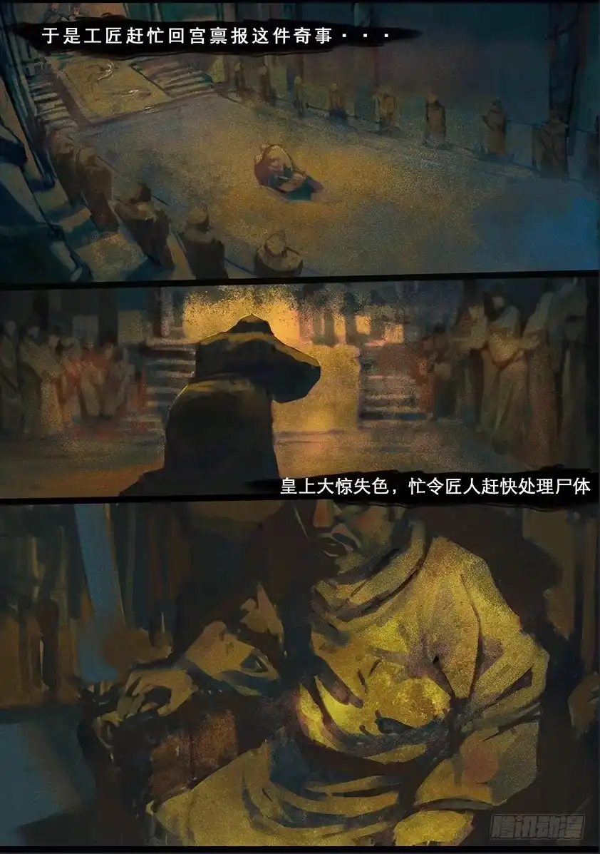 守墓笔记之少年机关师 第一百一十九话 传说 第6页