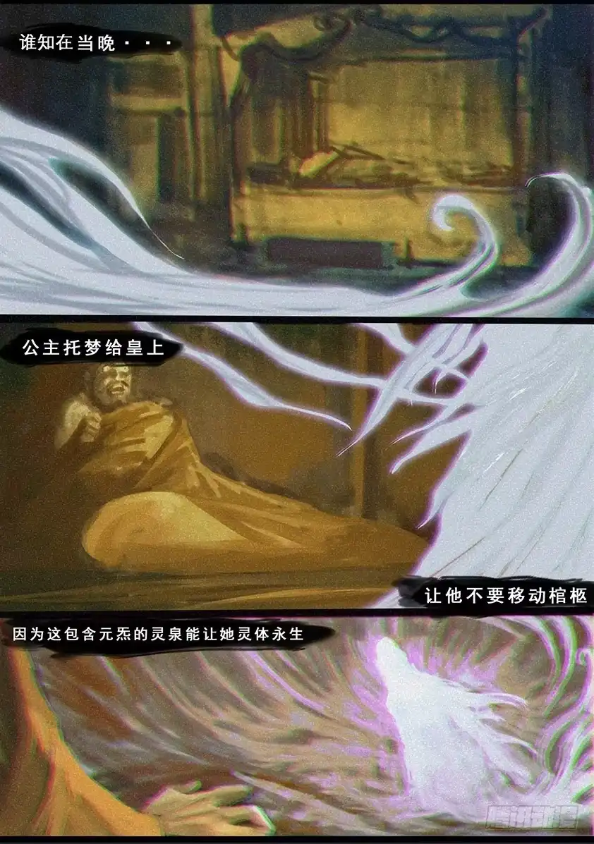 守墓笔记之少年机关师 第一百一十九话 传说 第7页