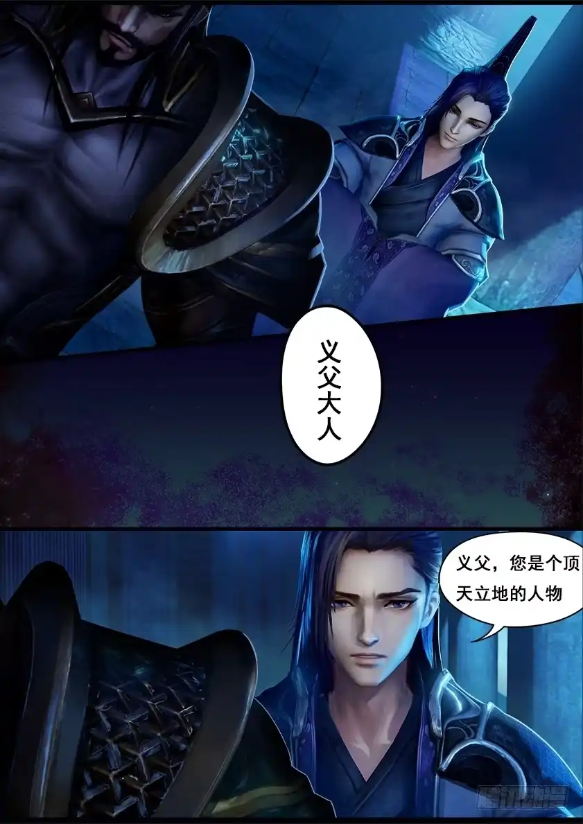 守墓笔记之少年机关师 第十一话 卫弋 第10页