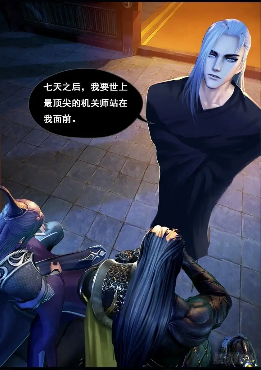 守墓笔记之少年机关师 第十一话 卫弋 第4页