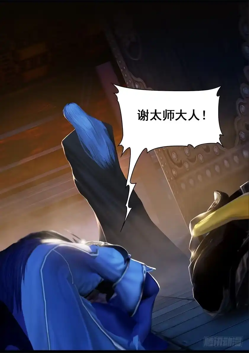 守墓笔记之少年机关师 第十一话 卫弋 第8页