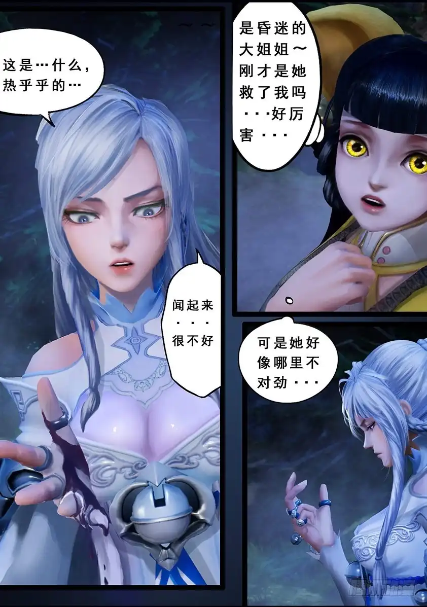 守墓笔记之少年机关师 第一百二十话 失忆 第10页