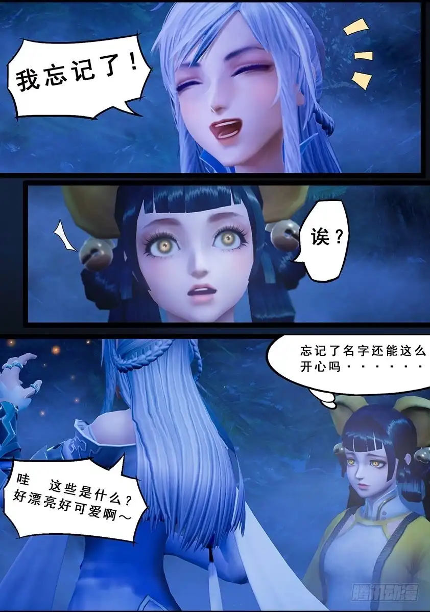 守墓笔记之少年机关师 第一百二十话 失忆 第12页