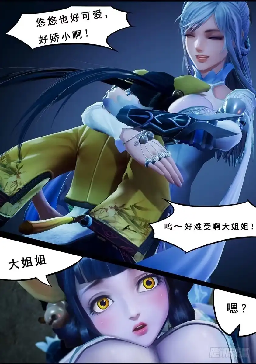 守墓笔记之少年机关师 第一百二十话 失忆 第14页