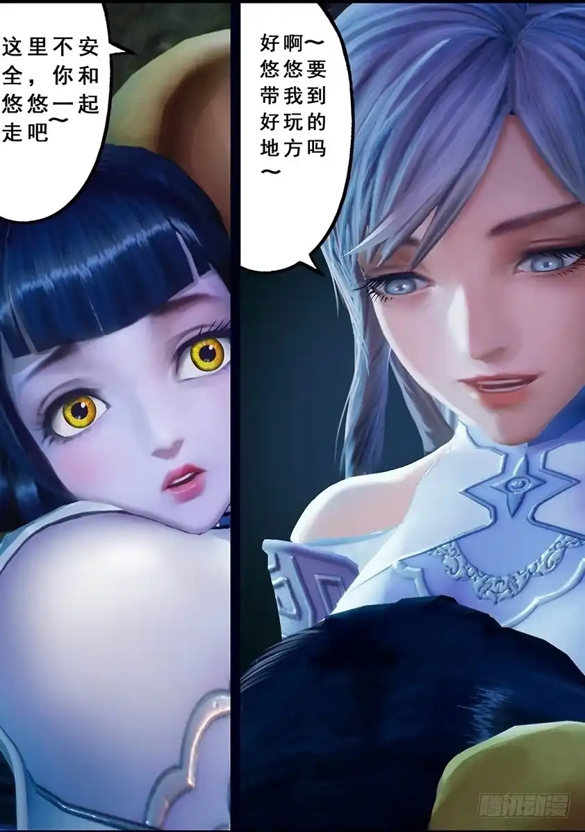 守墓笔记之少年机关师 第一百二十话 失忆 第15页