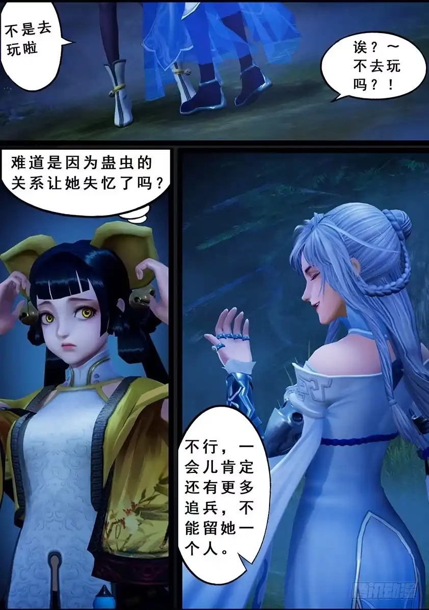 守墓笔记之少年机关师 第一百二十话 失忆 第16页