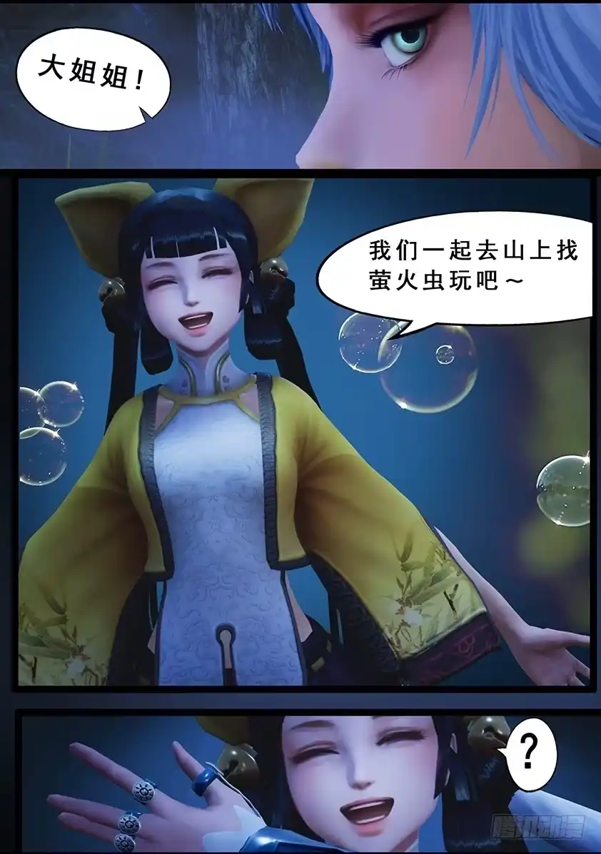 守墓笔记之少年机关师 第一百二十话 失忆 第17页