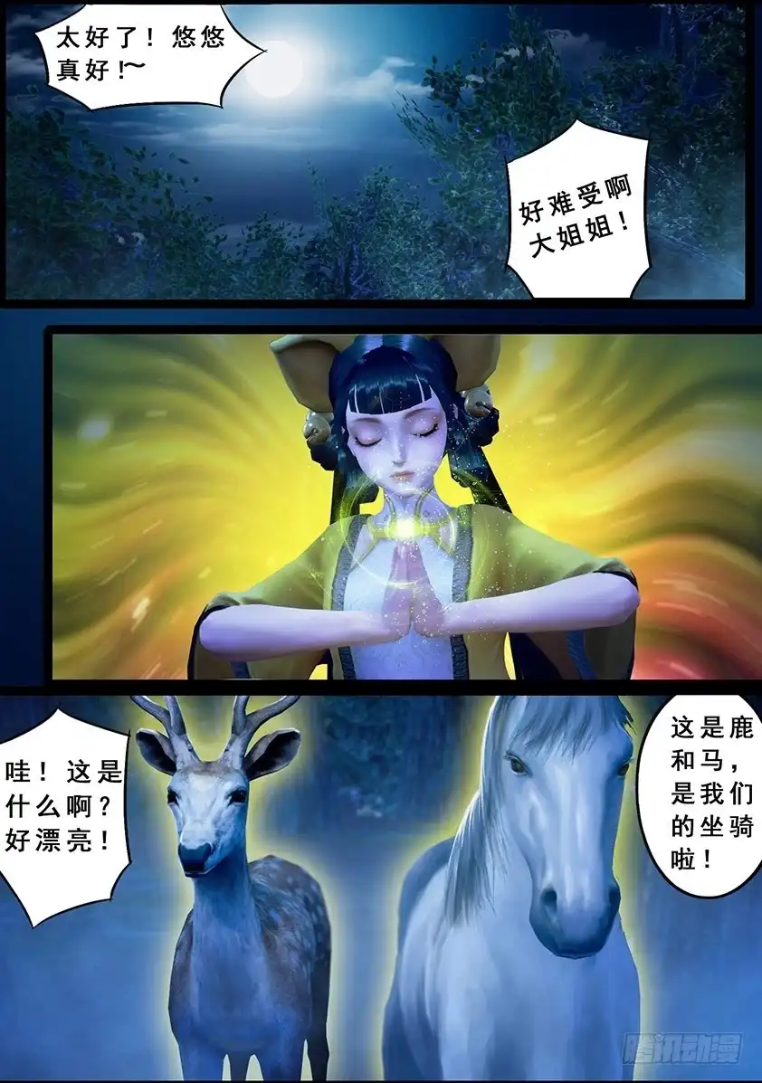 守墓笔记之少年机关师 第一百二十话 失忆 第18页