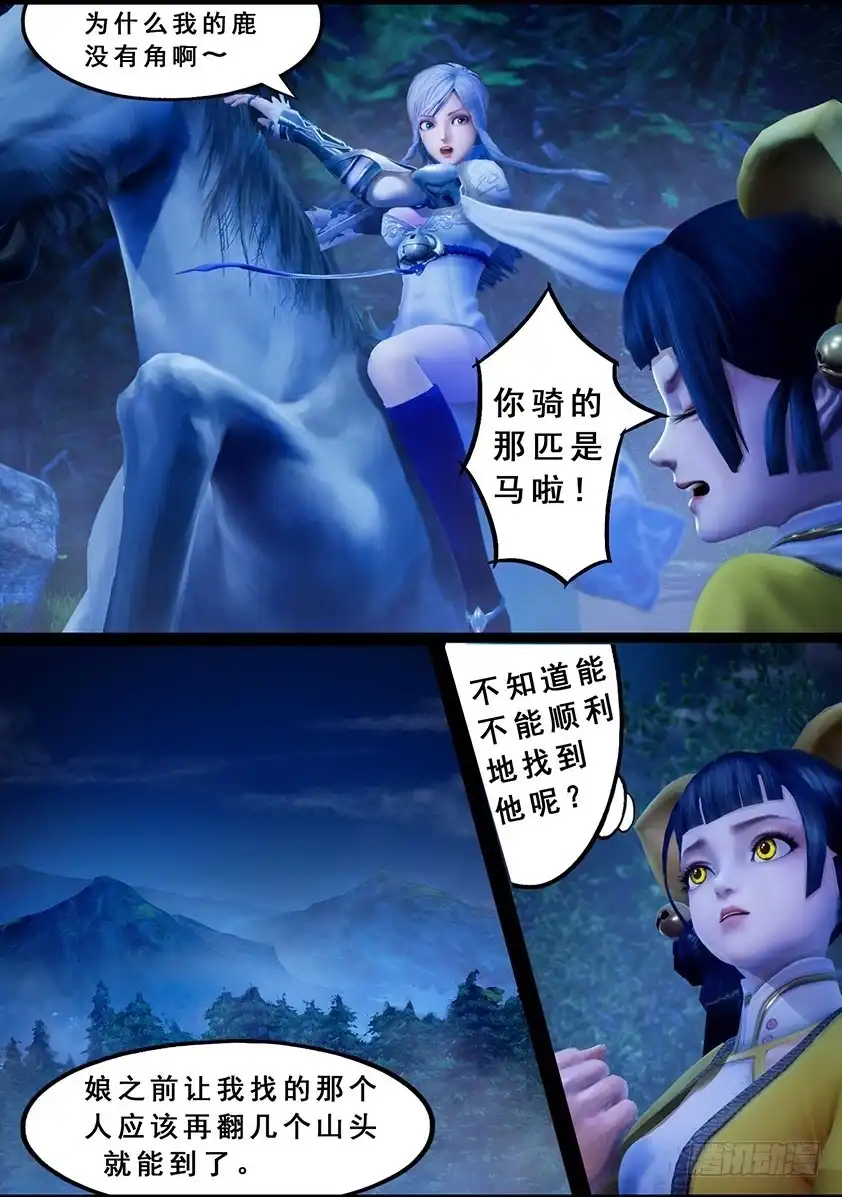 守墓笔记之少年机关师 第一百二十话 失忆 第19页