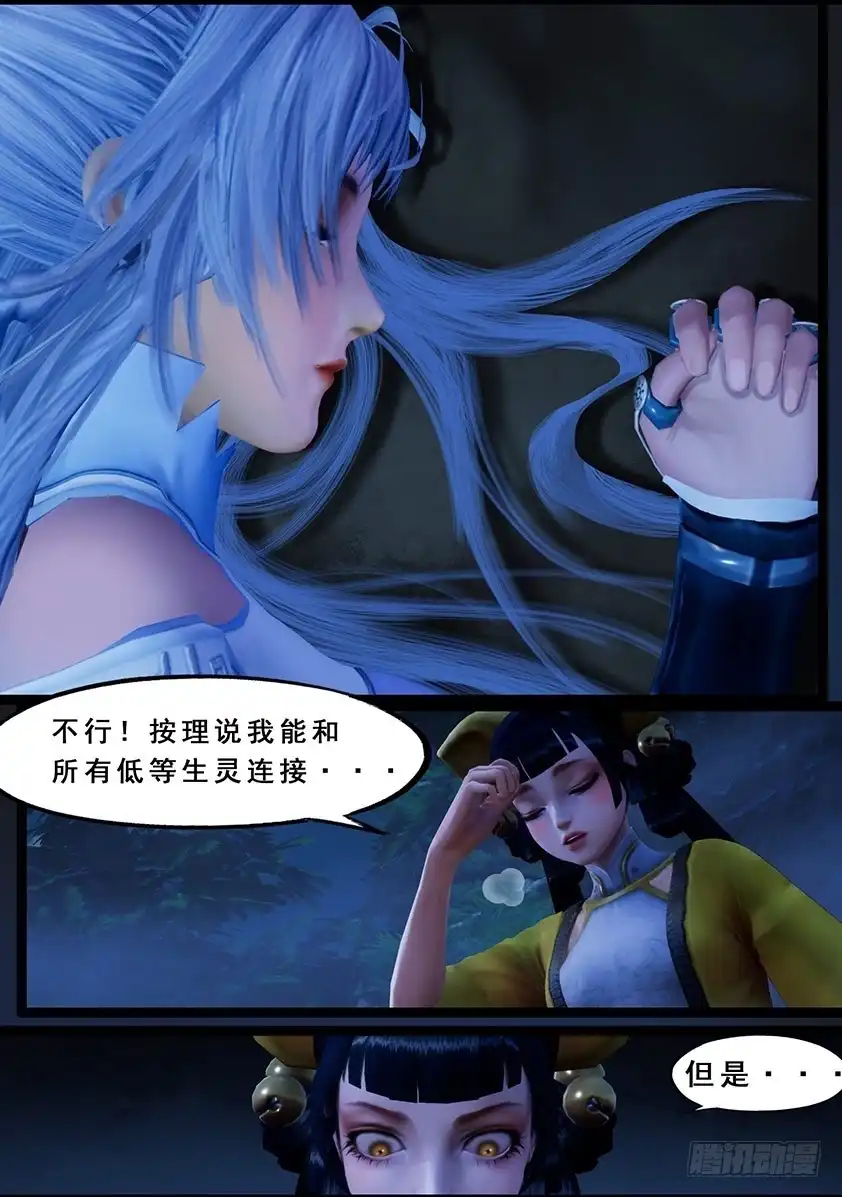 守墓笔记之少年机关师 第一百二十话 失忆 第2页