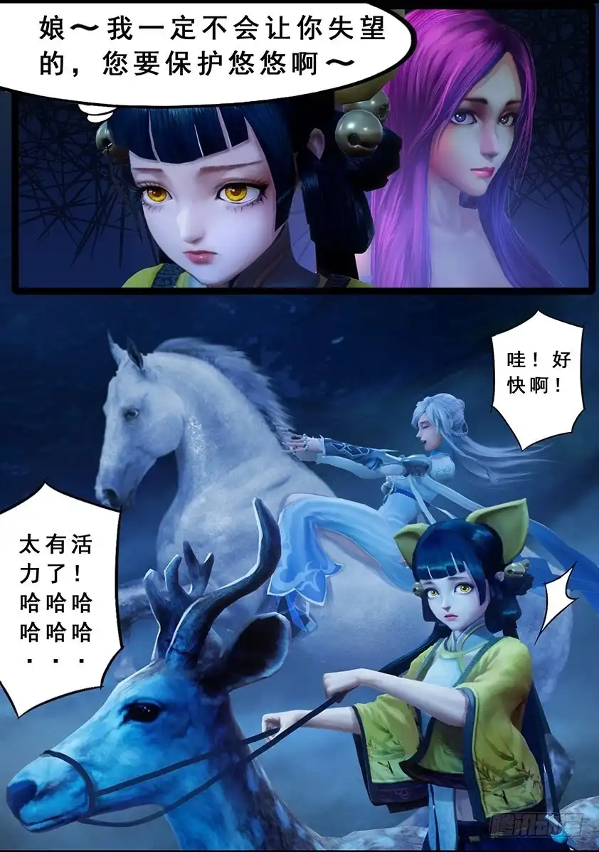 守墓笔记之少年机关师 第一百二十话 失忆 第20页