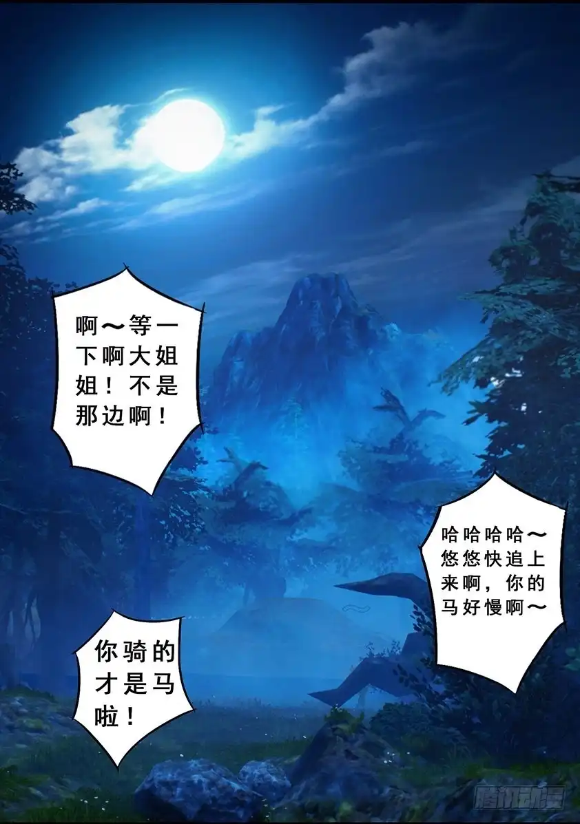 守墓笔记之少年机关师 第一百二十话 失忆 第21页