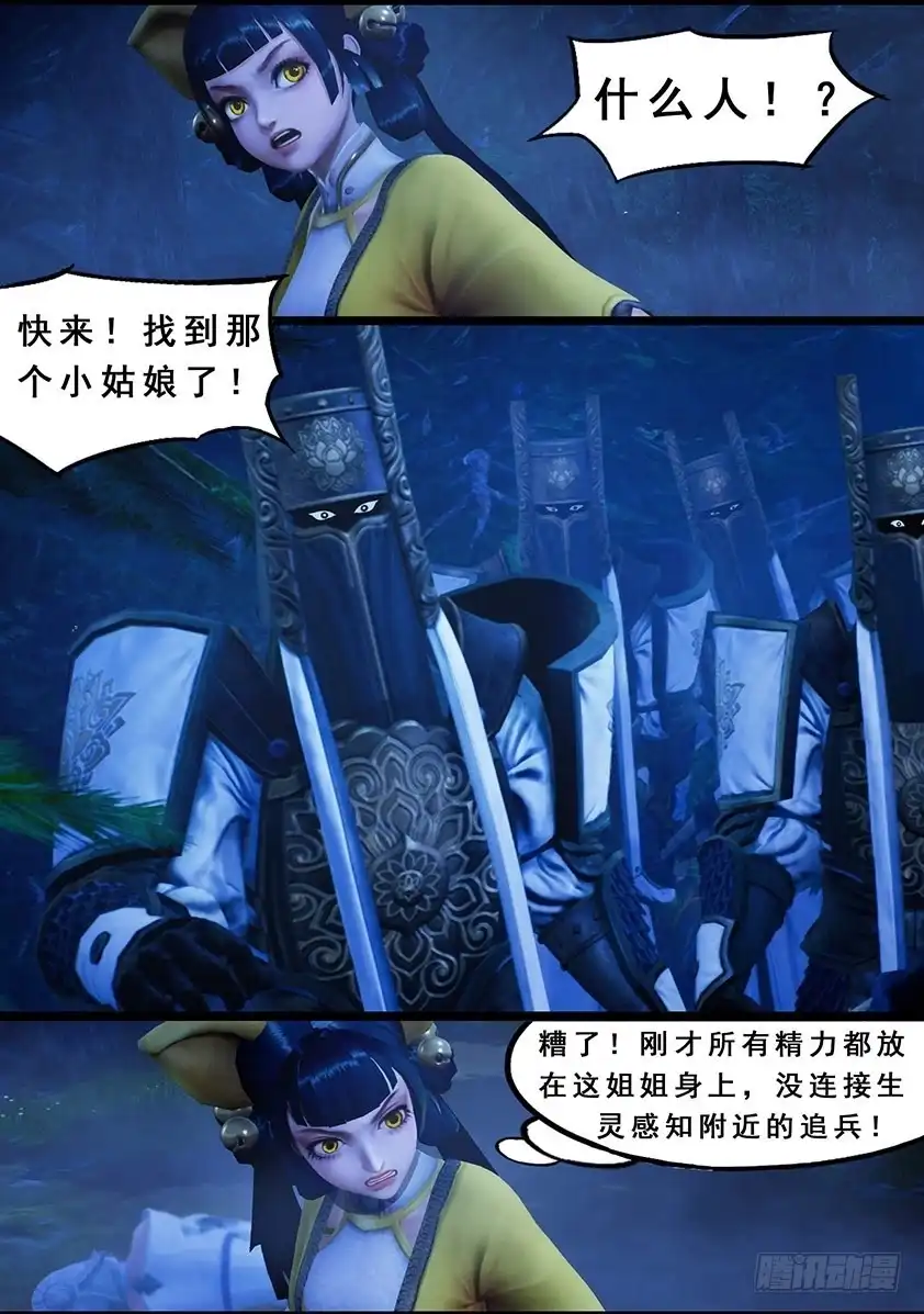 守墓笔记之少年机关师 第一百二十话 失忆 第4页