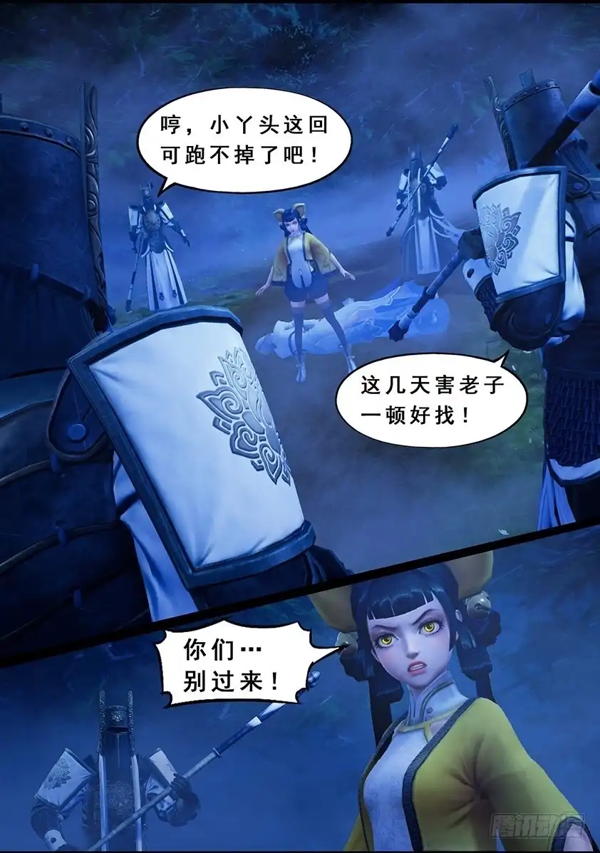 守墓笔记之少年机关师 第一百二十话 失忆 第5页