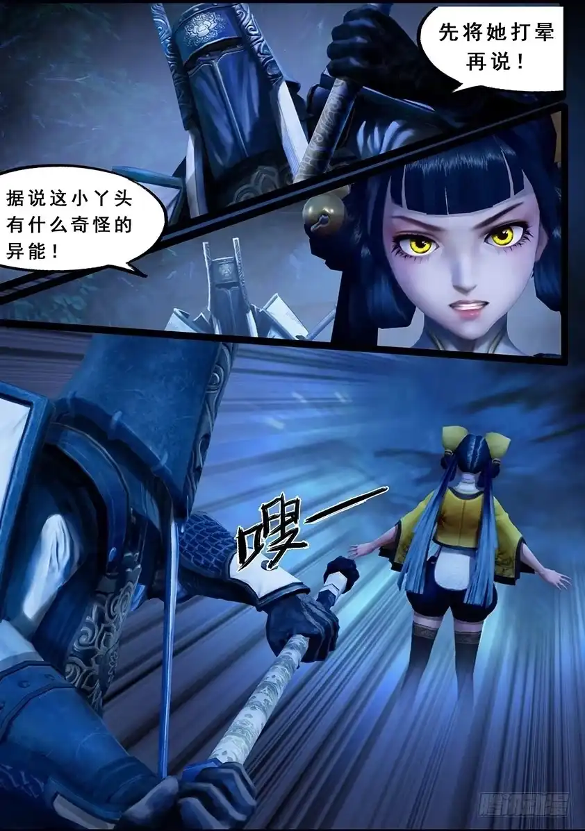 守墓笔记之少年机关师 第一百二十话 失忆 第6页